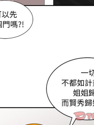 姐姐的秘密 29-30話_30_003