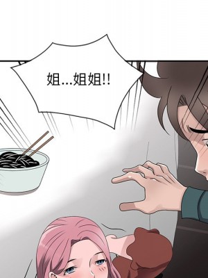 姐姐的秘密 29-30話_30_115