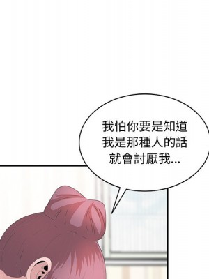 姐姐的秘密 29-30話_29_031