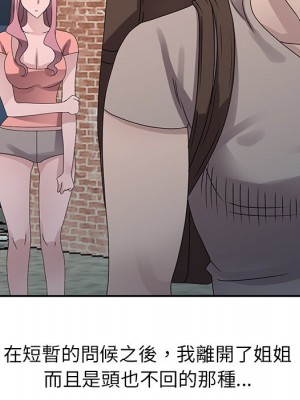 姐姐的秘密 29-30話_30_091