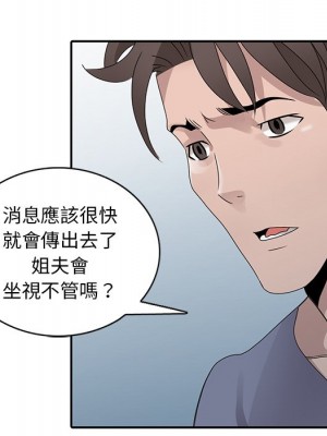 姐姐的秘密 29-30話_30_082