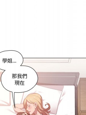 魯蛇出頭天 5-6話_05_094