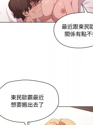 魯蛇出頭天 5-6話_05_103