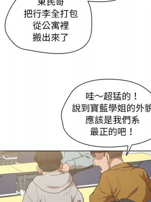 魯蛇出頭天 5-6話_06_012