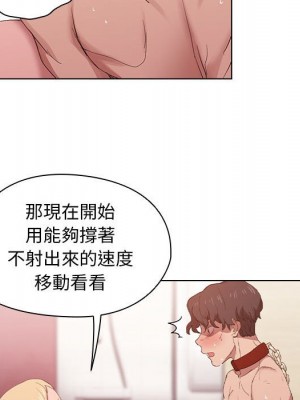 魯蛇出頭天 5-6話_06_053