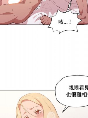 魯蛇出頭天 5-6話_05_042