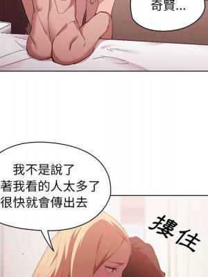 魯蛇出頭天 5-6話_06_095