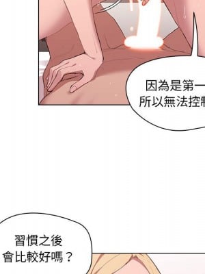 魯蛇出頭天 5-6話_05_058