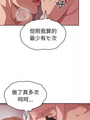 魯蛇出頭天 5-6話_06_082