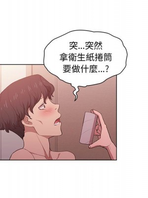 魯蛇出頭天 5-6話_05_034