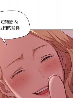 魯蛇出頭天 5-6話_05_107