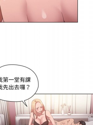 魯蛇出頭天 5-6話_06_089