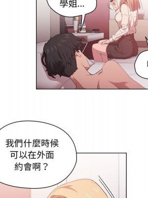 魯蛇出頭天 5-6話_06_091