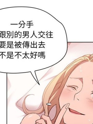 魯蛇出頭天 5-6話_06_004