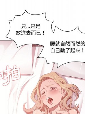 魯蛇出頭天 5-6話_05_080