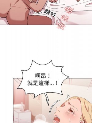 魯蛇出頭天 5-6話_06_024