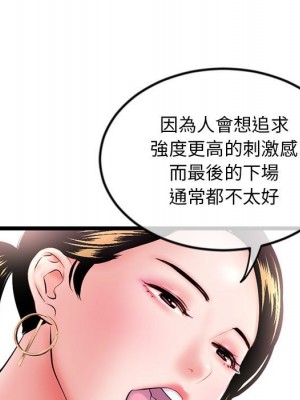 深夜網咖 37-38話_38_046