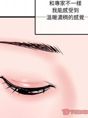 深夜網咖 37-38話_37_093