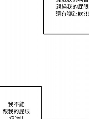 深夜網咖 37-38話_38_108