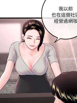 深夜網咖 37-38話_37_014