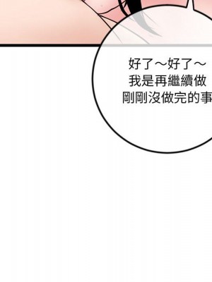 深夜網咖 37-38話_37_146