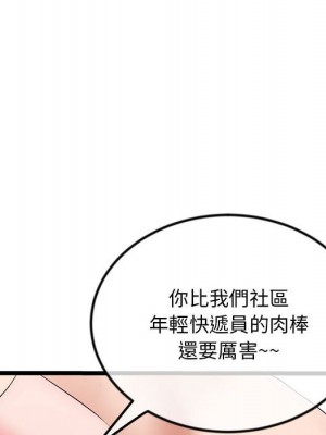 深夜網咖 37-38話_38_141