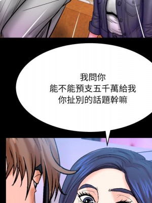 嬸嬸 48-49話_48_12