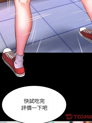 嬸嬸 48-49話_48_58