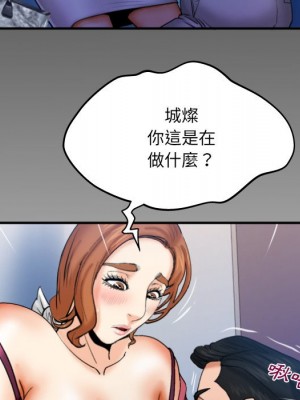 嬸嬸 48-49話_48_92