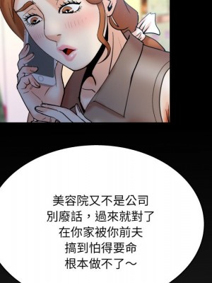 嬸嬸 48-49話_49_81