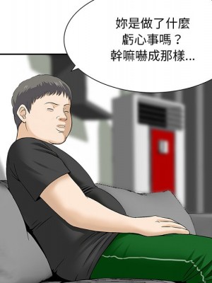 他們的那個她 10-11話_11_057