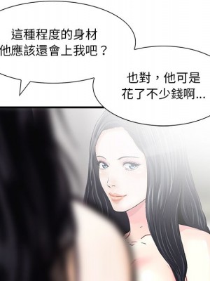 他們的那個她 10-11話_10_053