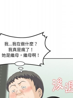 他們的那個她 10-11話_10_055