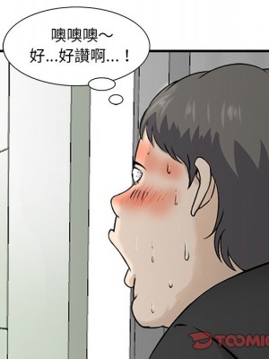 他們的那個她 10-11話_10_074