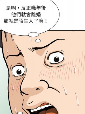 他們的那個她 10-11話_10_059