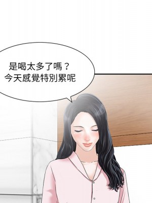 他們的那個她 10-11話_11_049