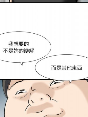 他們的那個她 10-11話_11_083