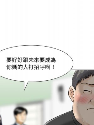 他們的那個她 10-11話_10_030