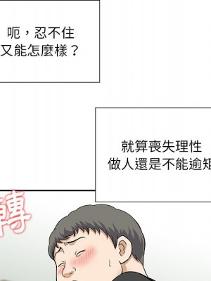 他們的那個她 10-11話_11_014