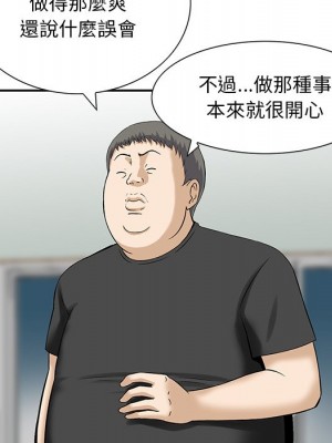 他們的那個她 10-11話_11_082