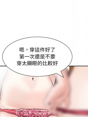 他們的那個她 10-11話_10_049