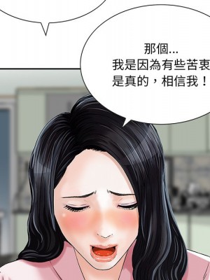 他們的那個她 10-11話_11_080