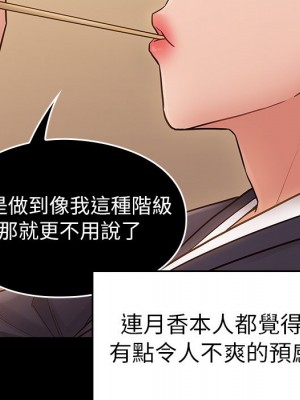 桃花 58-59話_59_018