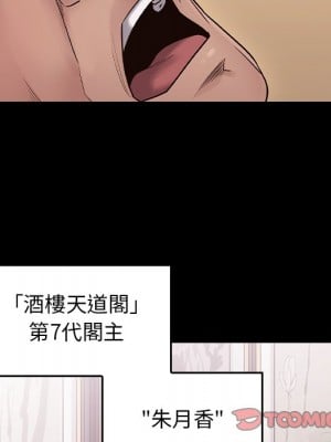 桃花 58-59話_58_081