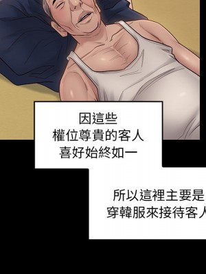 桃花 58-59話_58_079