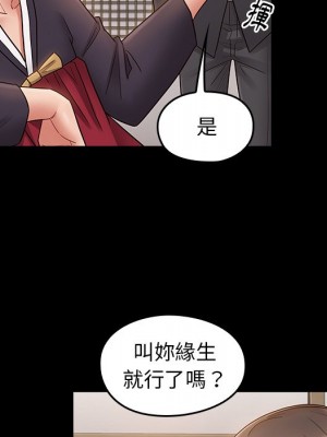 桃花 58-59話_59_045