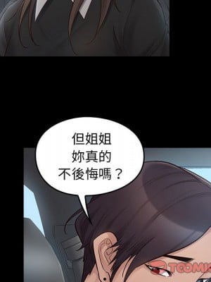 桃花 58-59話_58_039