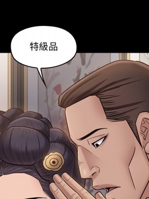 桃花 58-59話_59_035