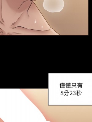 桃花 58-59話_59_015