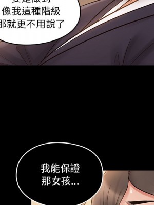 桃花 58-59話_58_134